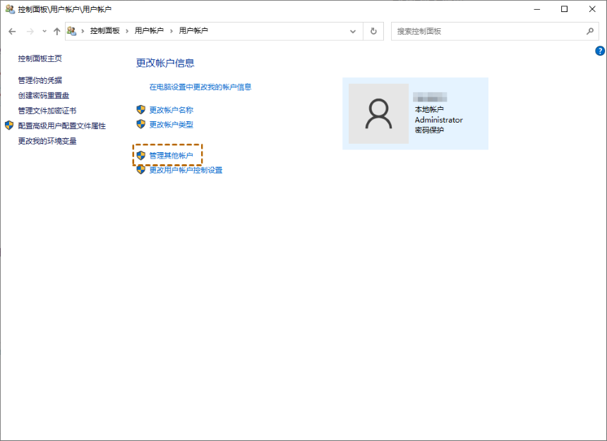 管理其他账户